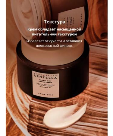 SKIN1004 Moisturizing lamellar cream with centella probiotics 50ml - Buy Online on GoSupps.com