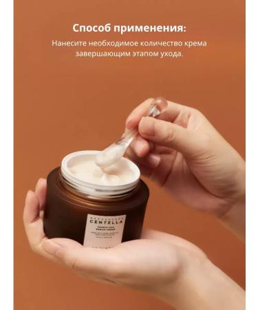 SKIN1004 Moisturizing lamellar cream with centella probiotics 50ml - Buy Online on GoSupps.com