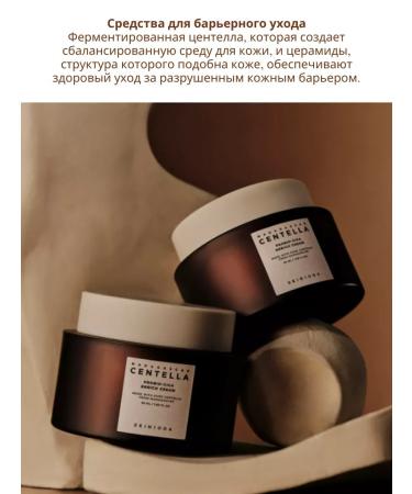 SKIN1004 Moisturizing lamellar cream with centella probiotics 50ml - Buy Online on GoSupps.com