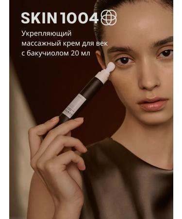 SKIN1004 Strengthening massage cream for eyelids with Bakuchiol 20 ml