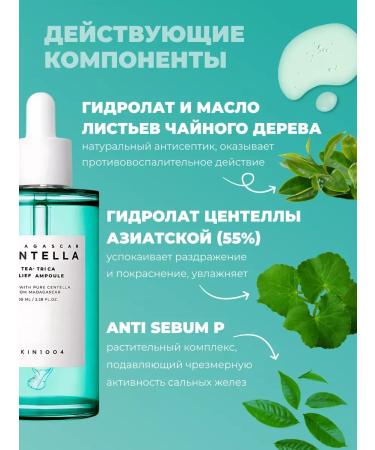 SKIN1004 Sedeeming ampoule for problem skin - Buy Online on GoSupps.com