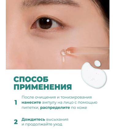 SKIN1004 Sedeeming ampoule for problem skin - Buy Online on GoSupps.com