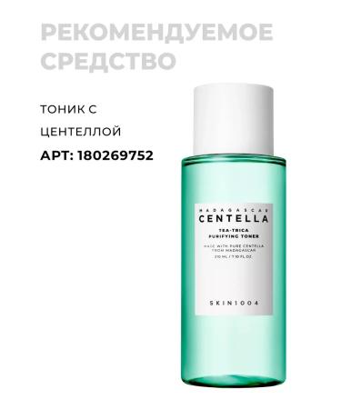 SKIN1004 Sedeeming ampoule for problem skin - Buy Online on GoSupps.com