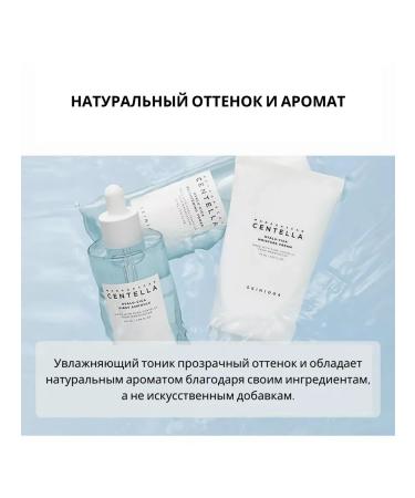 SKIN1004 Face tonic with centella and hyaluronic acid - Buy Online on GoSupps.com