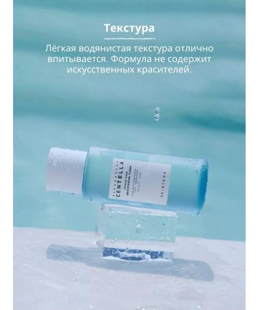 SKIN1004 Face tonic with centella and hyaluronic acid - Buy Online on GoSupps.com