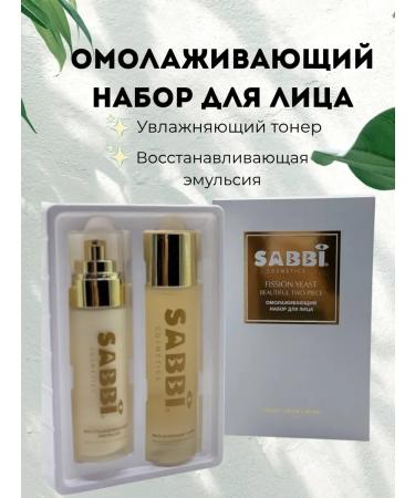 1314 Rejuvenating set for facial care