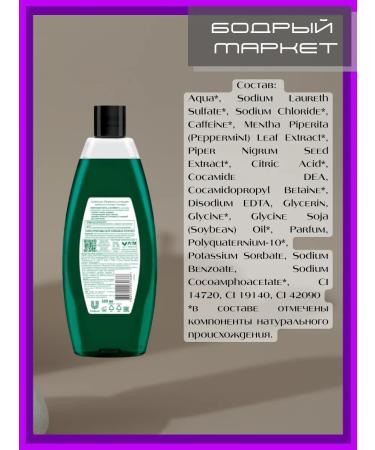 Clean line Shampoo for men to activate hair growth 6 pcs. 600 ml - Buy Online on GoSupps.com