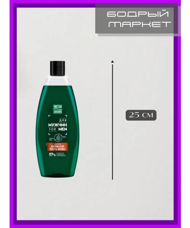 Clean line Shampoo for men to activate hair growth 6 pcs. 600 ml - Buy Online on GoSupps.com