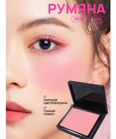 PrettyGirl Face blush dry tone 04