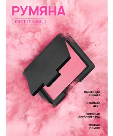 PrettyGirl Face blush dry tone 06 - Buy Online on GoSupps.com