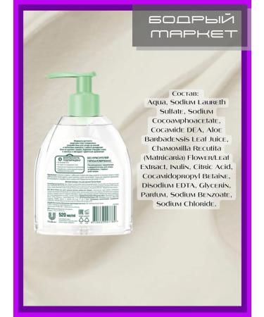 Clean line Children's shampoo-gel for bathing on a 100% natural basis 520 ml. - Buy Online on GoSupps.com