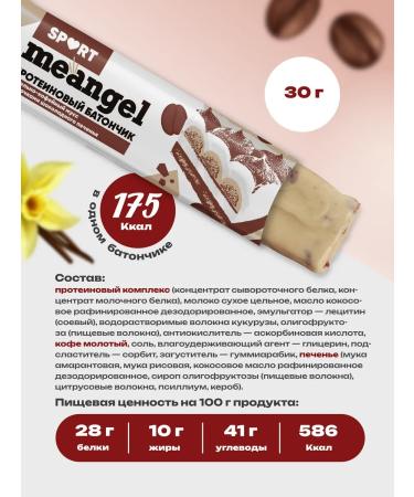 Simbirsk Atelier Protein bars coffee boxes 6 pcs - Buy Online on GoSupps.com