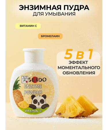 Enzyme powder for washing with bromelain and vitamin C