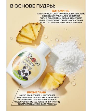 Enzyme powder for washing with bromelain and vitamin C - Buy Online on GoSupps.com