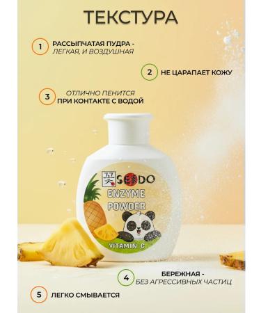 Enzyme powder for washing with bromelain and vitamin C - Buy Online on GoSupps.com