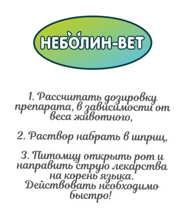 VET STATION Nebulin-light 10 ml - Buy Online on GoSupps.com