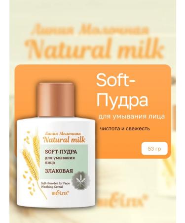 BELITA Soft Pores for washing the face cereal