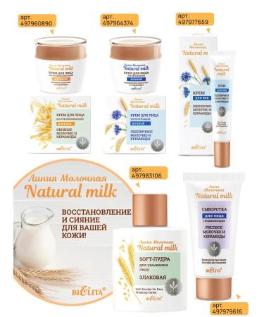 BELITA Soft Pores for washing the face cereal - Buy Online on GoSupps.com