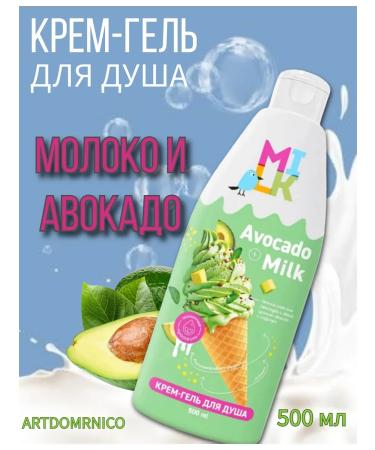 Artdomenico Milk cream gel for shower milk and avocado 500 ml