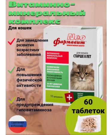 NEO Pharmavit Pharmatitis Neo D kosh 60 tabier than 8 years