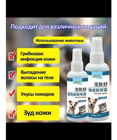 Spray from lichen for dogs - Buy Online on GoSupps.com