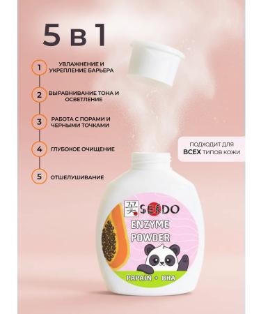 Enzyme powder for washing with papain and bha acid - Buy Online on GoSupps.com