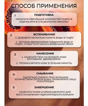 Enzyme powder for washing with papain and bha acid - Buy Online on GoSupps.com