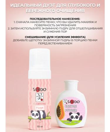 Enzyme powder for washing with papain and bha acid - Buy Online on GoSupps.com