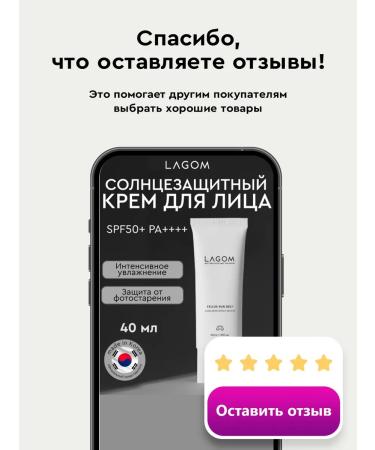Lagom SUN -face facial cream SPF 50 + Korea - Buy Online on GoSupps.com