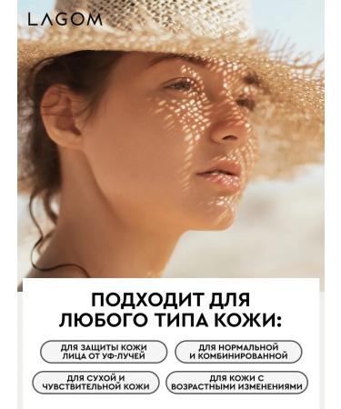 Lagom SUN -face facial cream SPF 50 + Korea - Buy Online on GoSupps.com