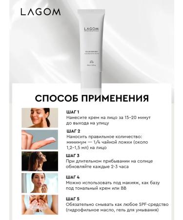 Lagom SUN -face facial cream SPF 50 + Korea - Buy Online on GoSupps.com