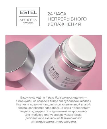 ESTEL Moisturizing face with hyaluronic acid moisturizer - Buy Online on GoSupps.com