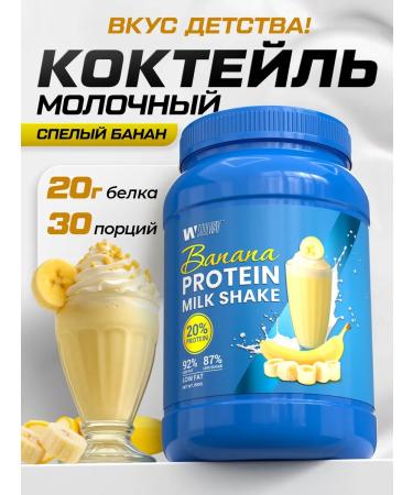 Soul Way Protein milk cocktail for weight loss