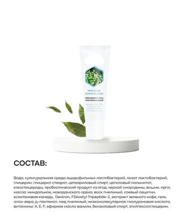 Eye cream peptide rejuvenating with peptide Progelin and E ... - Buy Online on GoSupps.com