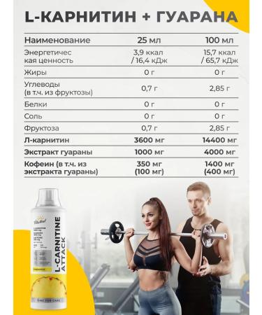 VitaMeal L carnitin guarana liquid fat burner - Buy Online on GoSupps.com