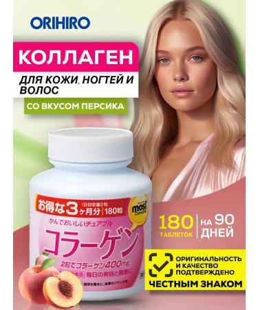 Orihiro Japanese chewing collagen in capsules