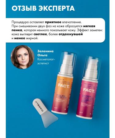 ART&FACT Carboxitherapy set for oily skin - Buy Online on GoSupps.com