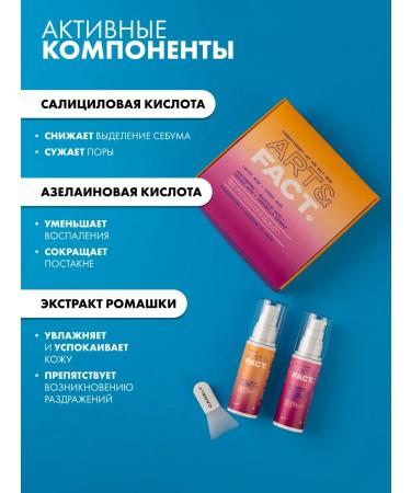 ART&FACT Carboxitherapy set for oily skin - Buy Online on GoSupps.com