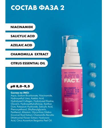 ART&FACT Carboxitherapy set for oily skin - Buy Online on GoSupps.com