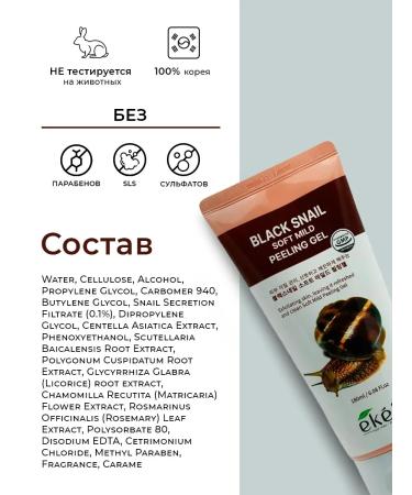 EKEL Peeling face roll - Buy Online on GoSupps.com