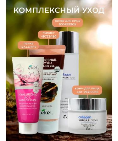 EKEL Peeling face roll - Buy Online on GoSupps.com