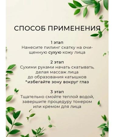 EKEL Peeling face roll - Buy Online on GoSupps.com