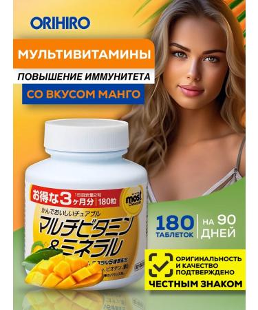 Orihiro Japanese multivitamins for immunity skin skin skin