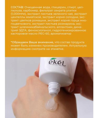 EKEL Piling-slot for the face - Buy Online on GoSupps.com