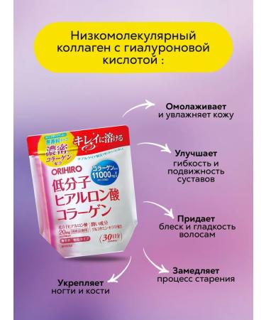 Orihiro Japanese pork collagen 1 2 3 with hyaluronic acid - Buy Online on GoSupps.com