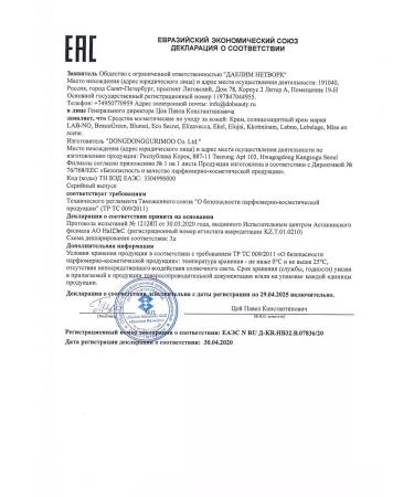 EKEL Sunscare for Facial Cream SPF 50 - Buy Online on GoSupps.com