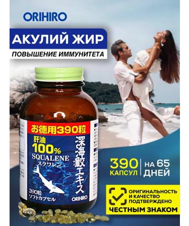 Orihiro Sharks Fat Squalen Omega 3 6 9