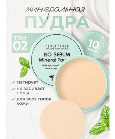 YOULIYOULA Facial Conceler Powder Mineral Matte Compact