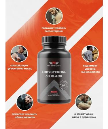 Red Star Labs EcDysterone 3D Black testosterone booster 90 capsules