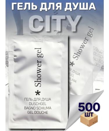 City Disposable shower gel for hotels 10 ml 500 pcs